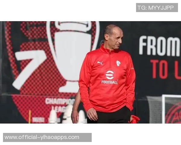 阿莱格里强调意甲冠军是最终目标首先需确保进入前四名 阿莱格里强调意甲冠军是最终目标首先需确保进入前四名