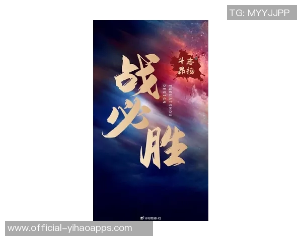 浓眉坚定信念每场比赛全力以赴争取胜利不放弃